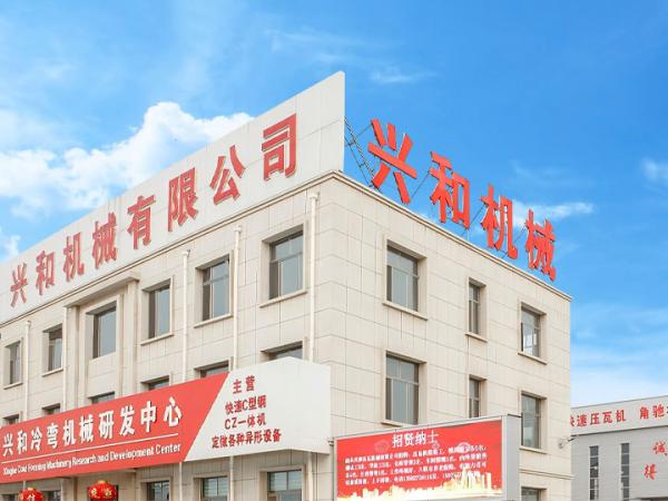 10.BOTOU XINGHE ROLL FORMING MACHINERY