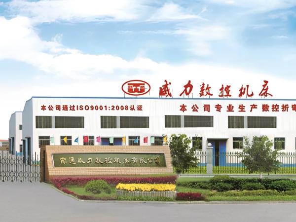7.NANTONG WEILI CNC MACHINE CO LTD