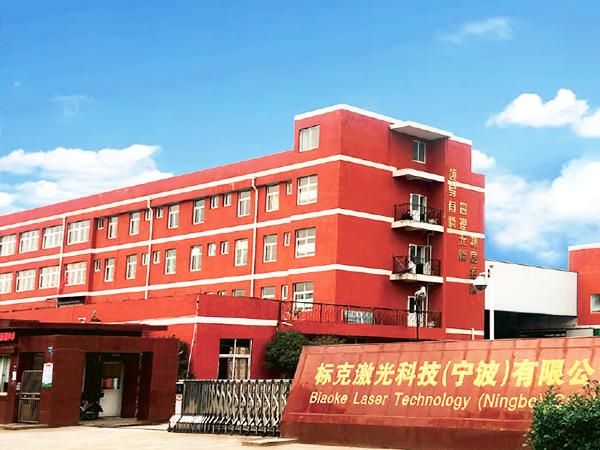 9.BIAOKE LASER INTELLIGENT EQUIPMENT TECHNOLOGY CO., LTD